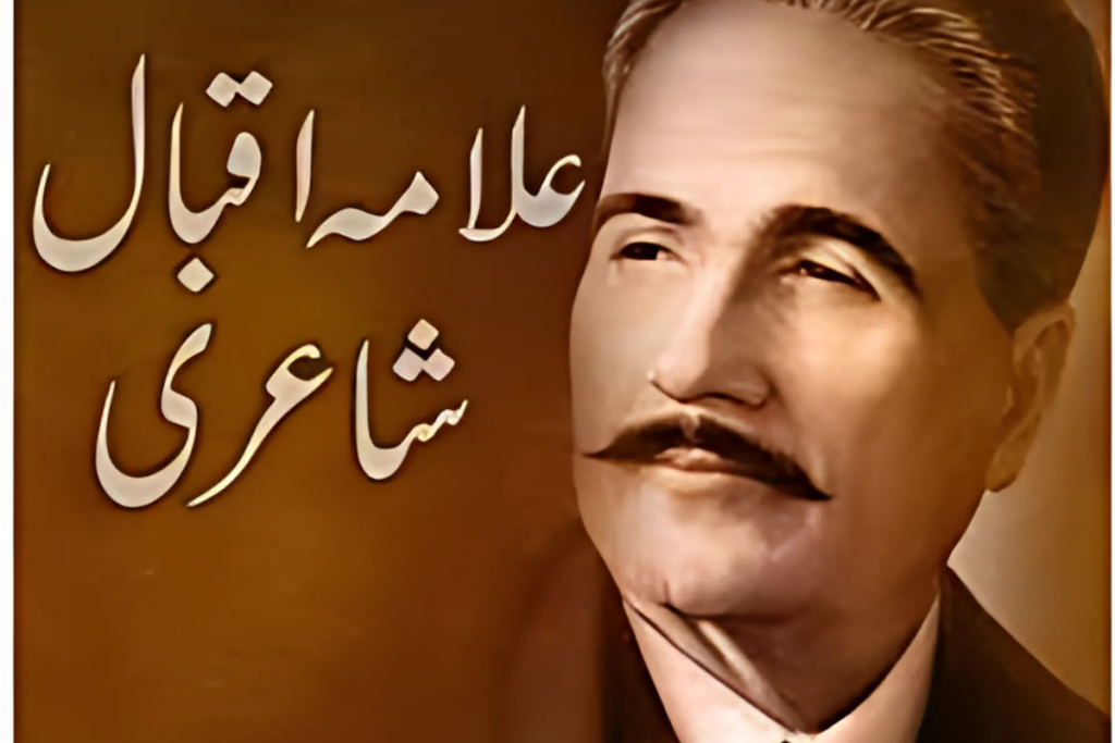 Top 10 famous poetry of Allama Iqbal