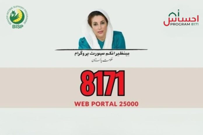 BISP 8171 Ehsaas Program 25000 Check Online | Nov 2025